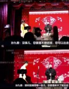 澳门金沙官网【长城评论】德云社演员怼观众，忘了谁是“衣食父母”了？