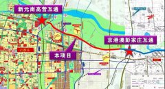 澳门金沙网站通车！黄石高速（藁城至市区段）本月底将全部开放通行！